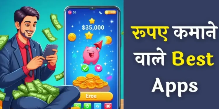 Paise Kamane Wala App 2025